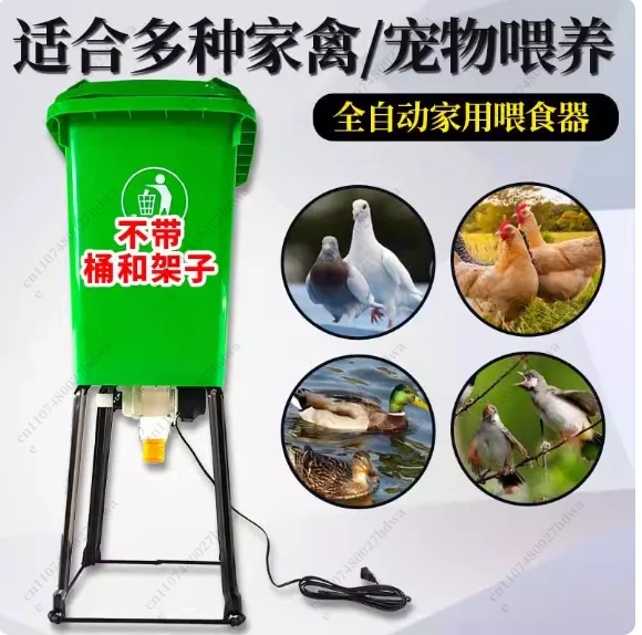 Automatic Pet Feeder for Pigeo - Pet Feeders 评论和价格
