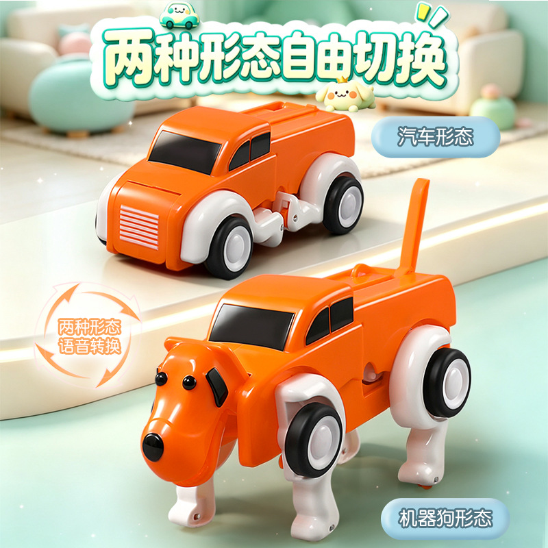 Voice remote control deformati - Dog Toys 评论和价格